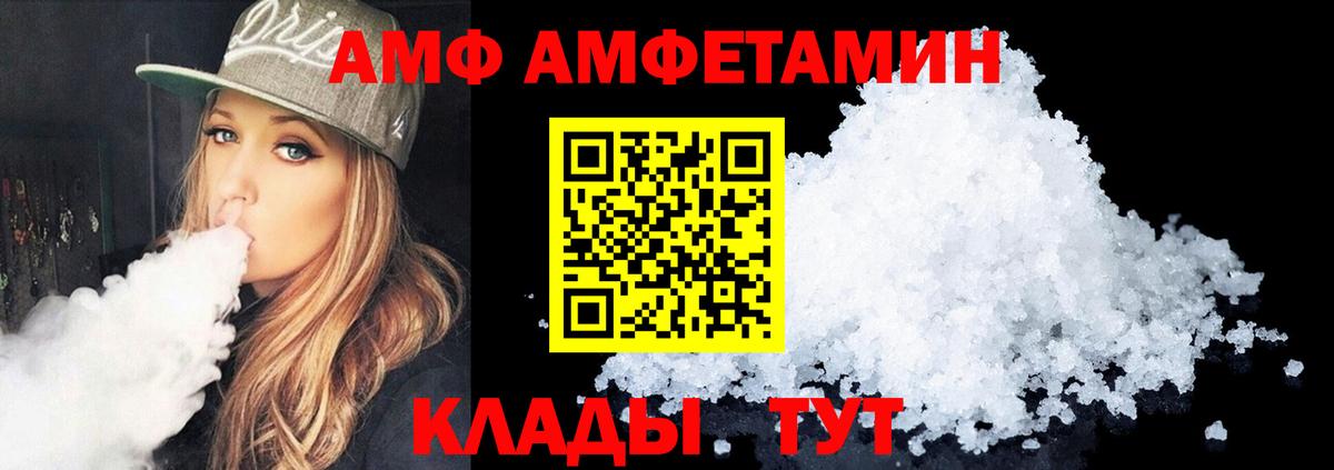 Орёл  Amphetamine Розовый  Вход с VPN 