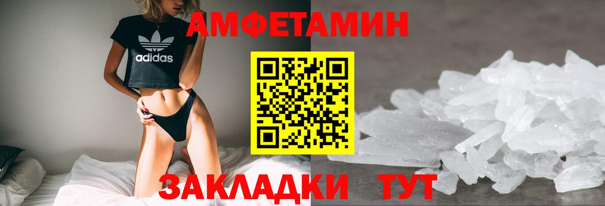 Amphetamine 98% Орёл