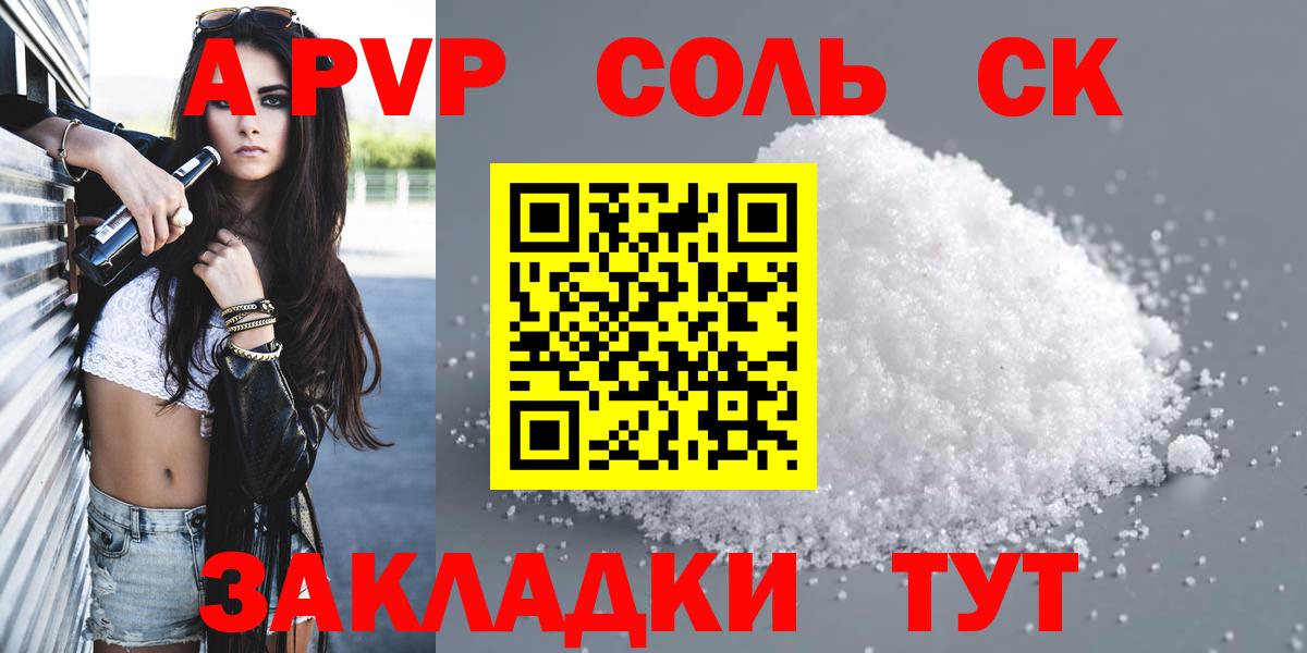 Орёл  Alpha PVP Соль  Alpha-PVP  APVP СК КРИС  Alfa_PVP кристаллы  Вход с VPN 