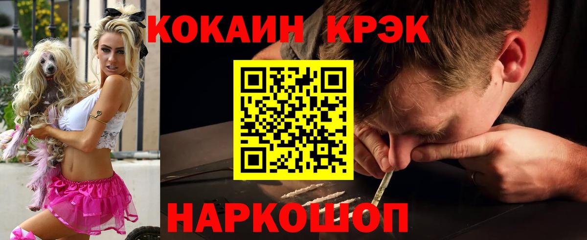 Орёл  COCAIN 97%  Cocaine 99%  Вход с VPN 