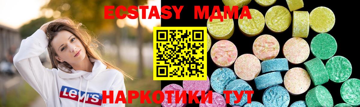 Ecstasy TESLA  ЭКСТАЗИ Philipp Plein  даркнет официальный сайт  Ecstasy  Орёл  Вход с VPN 