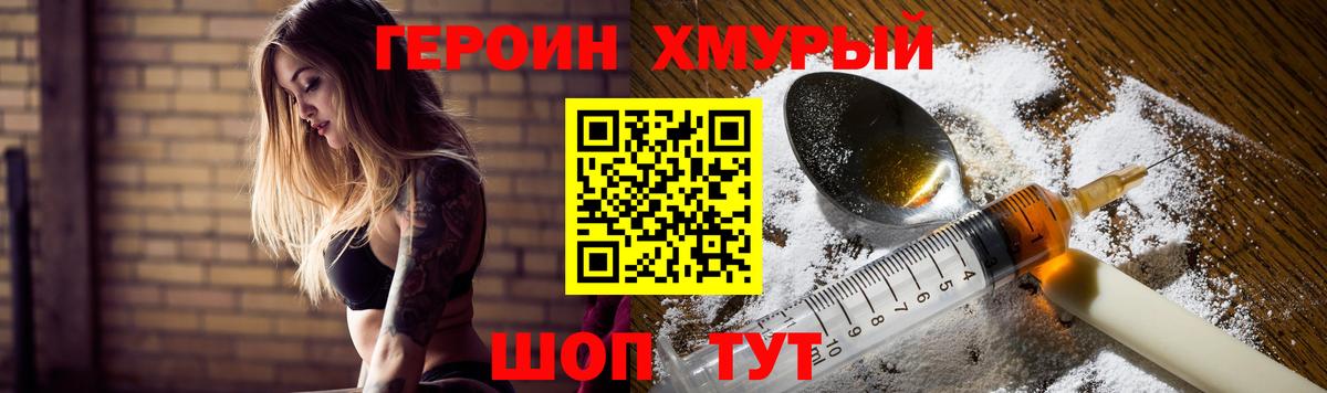 ГЕРОИН гречка  Вход с VPN  Орёл 