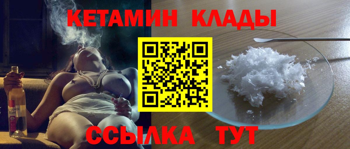Кетамин ketamine Орёл