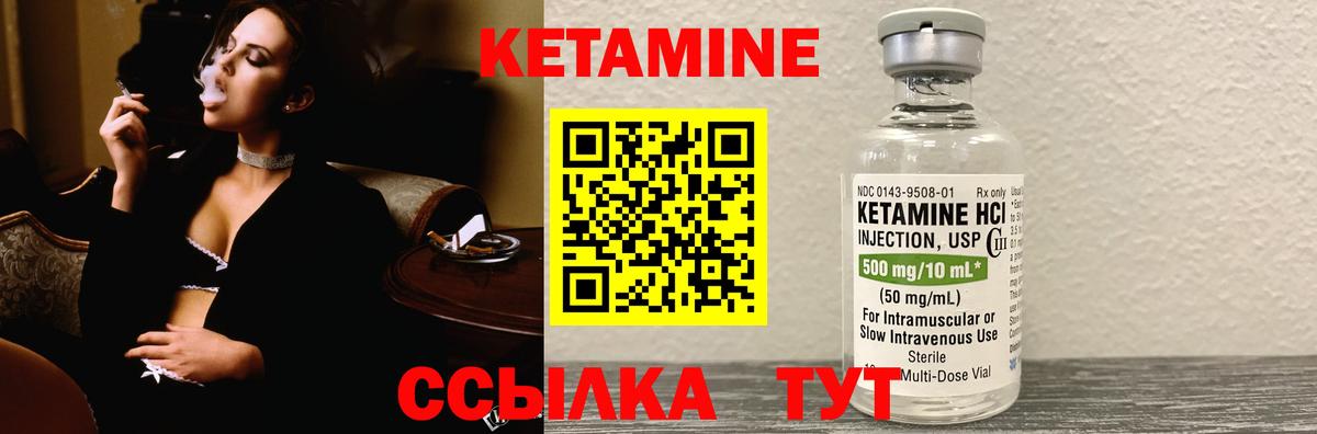 Орёл  Кетамин ketamine  Вход с VPN  Кетамин ketamine 