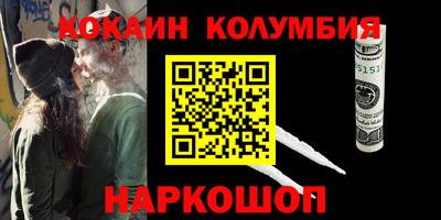 кокаин перу Славгород