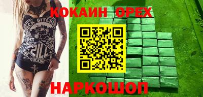 кокаин перу Славгород