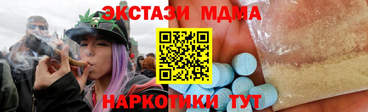 МДМА  MDMA кристаллы  Орёл  Вход с VPN  МДМА crystal 