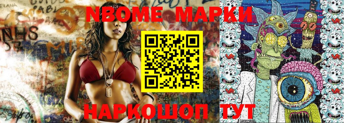Марки NBOMe 1500мкг  Марки NBOMe 1500мкг  Вход с VPN  Орёл 