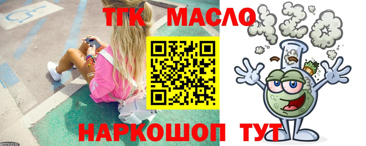 ТГК Wax  ТГК Wax  где найти наркотики  Орёл  Вход с VPN 
